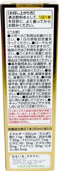 国産すっぽんパワーインゴールド 画像2