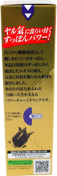国産すっぽんパワーインゴールド 画像4