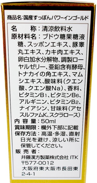国産すっぽんパワーインゴールド 画像5