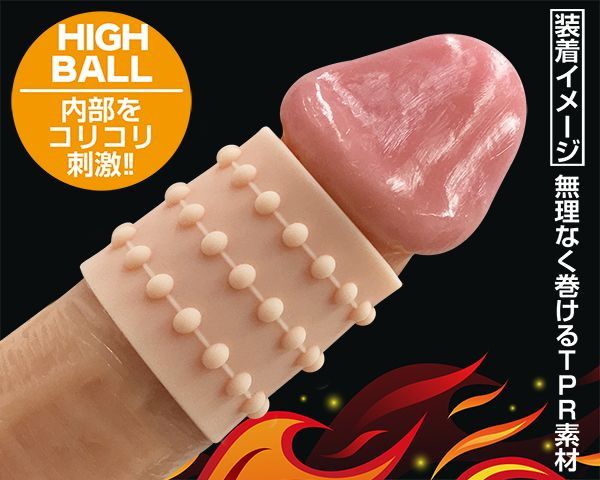チンコックサポーター ハイボール 画像3