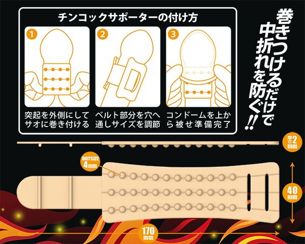 チンコックサポーター ハイボール 画像4