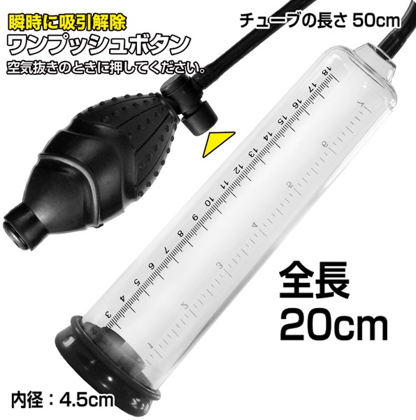 ストレッチポンプ 画像2