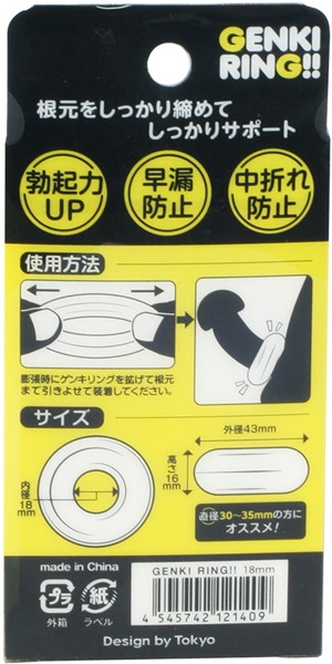 GENKI RING18mm 画像1