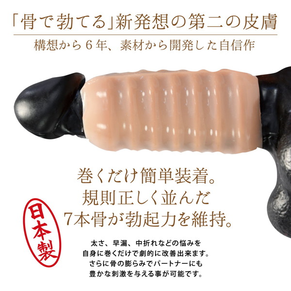 賢者の支え がっしり7本骨 画像2