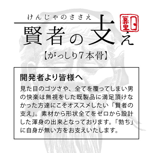 賢者の支え がっしり7本骨 画像4