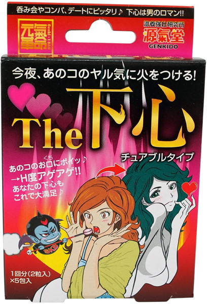 THE 下心-チュアブルタイプ-