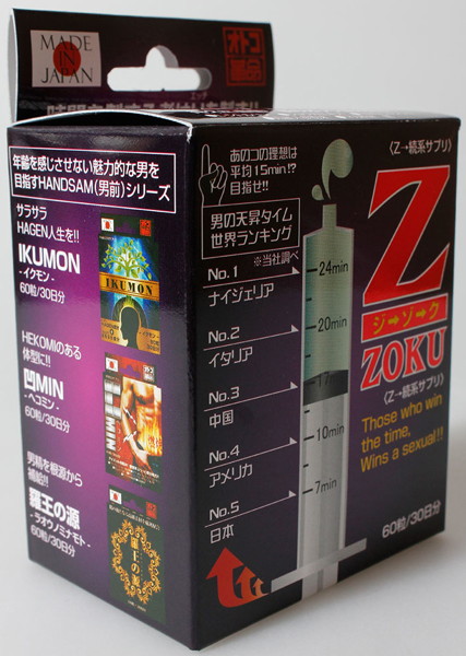 Z-ZOKU（ジ→ゾ→ク） 画像1