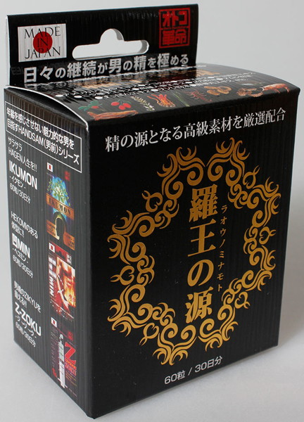 羅王の源 画像1