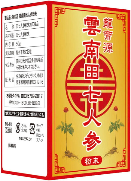 龍帝源 雲南田七人参粉末50g
