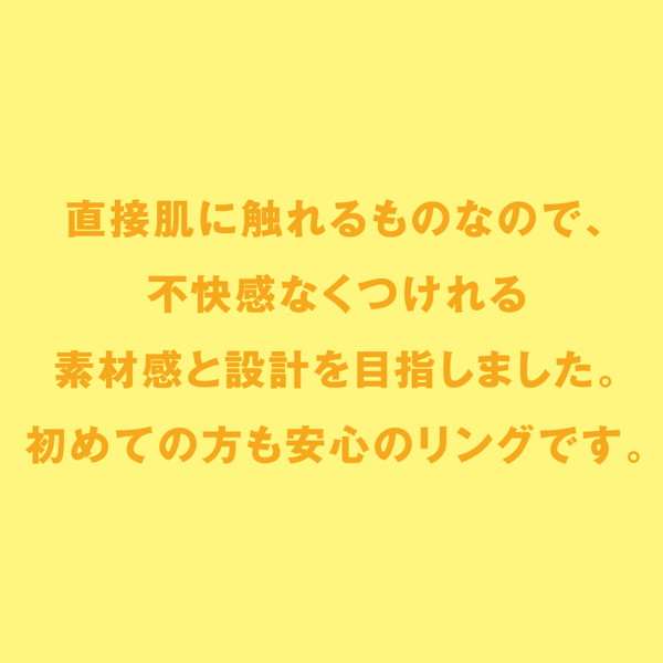ぷにっとリング インフィニティ 画像4