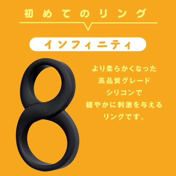 ぷにっとリング インフィニティ 画像5