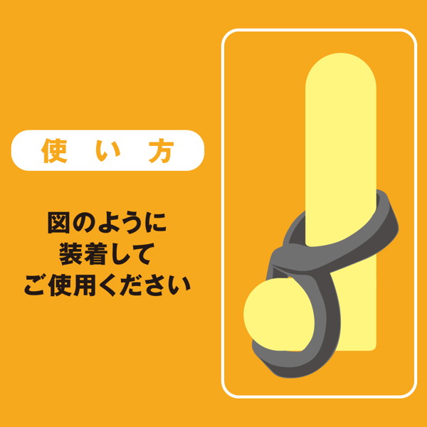 ぷにっとリング インフィニティ 画像6