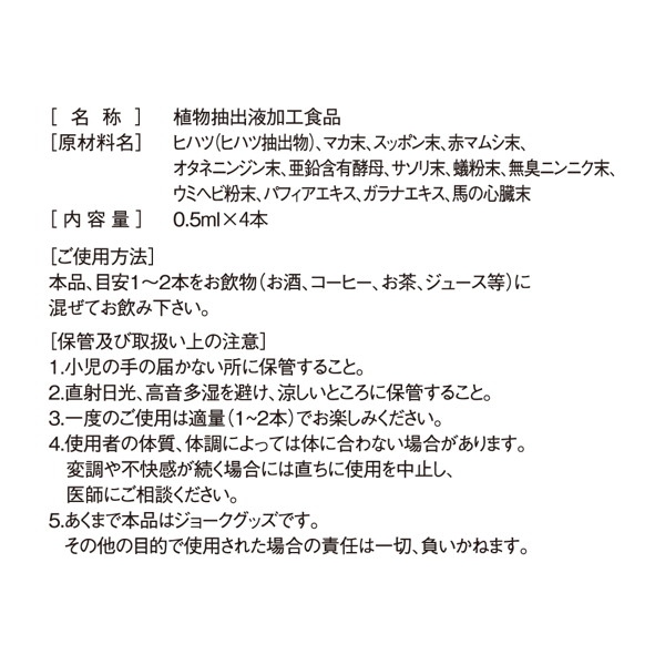 ギンギン侍G ガッチガッチ 画像1