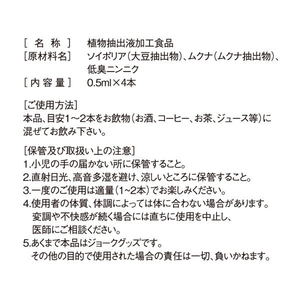 とろとろ姫S ガクガク 画像1