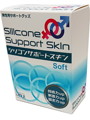 シリコンサポートスキン ソフト