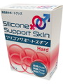 シリコンサポートスキン ハード
