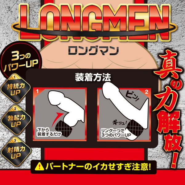 ロングマン 画像2