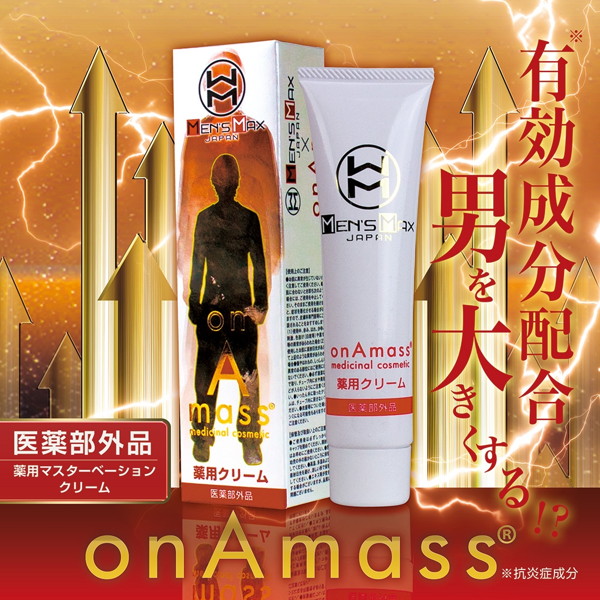 メンズマックス オナマスクリーム15g【薬用マスターベーションクリーム】 画像1