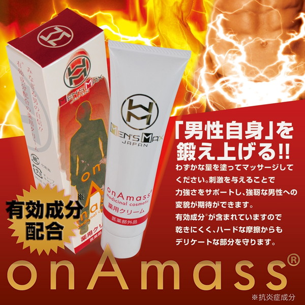 メンズマックス オナマスクリーム15g【薬用マスターベーションクリーム】 画像2