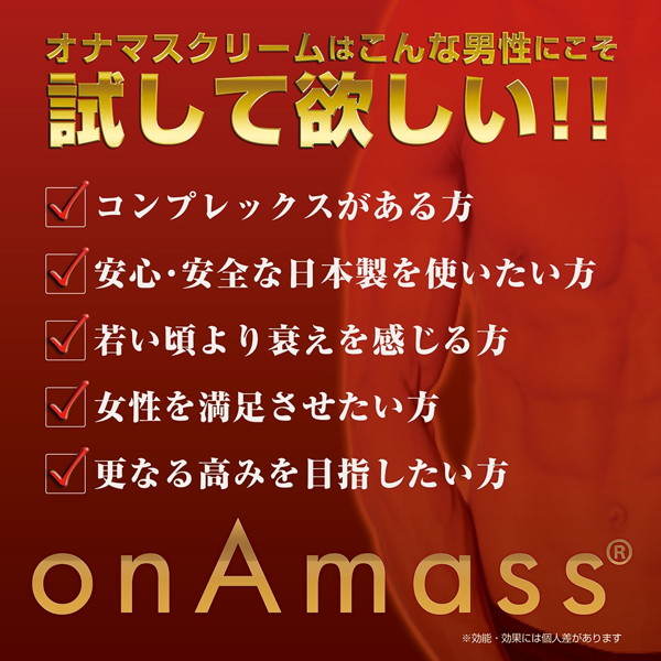 メンズマックス オナマスクリーム15g【薬用マスターベーションクリーム】 画像3