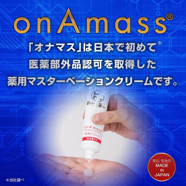 メンズマックス オナマスクリーム15g【薬用マスターベーションクリーム】 画像4