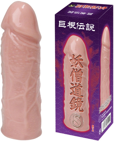 妖僧道鏡S 画像1