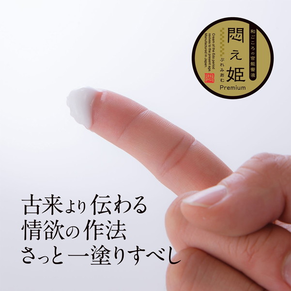 悶え姫 プレミアム 画像3