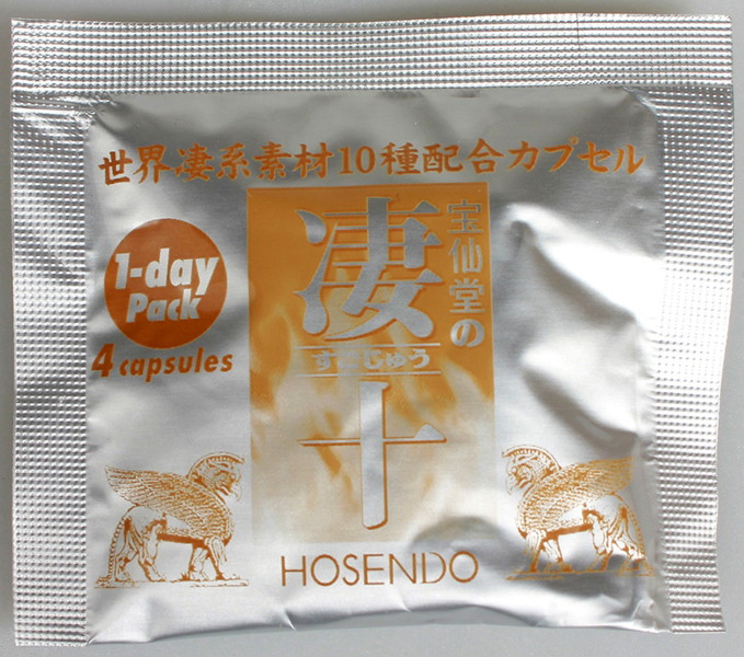 凄十1DAYパック 画像1