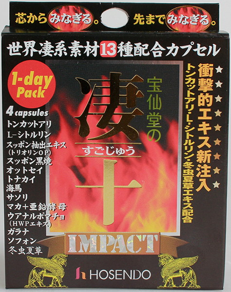 凄十IMPACT 1DAYパック 5個ボックス 画像1