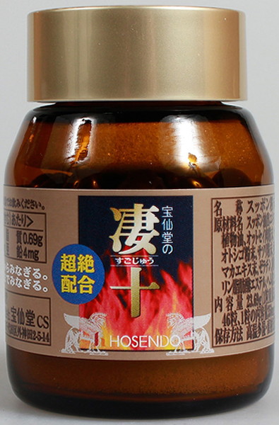 凄十ボトル 画像1