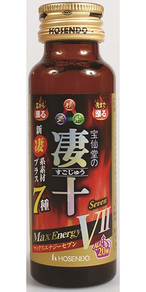 凄十マックスエナジーVII 画像1
