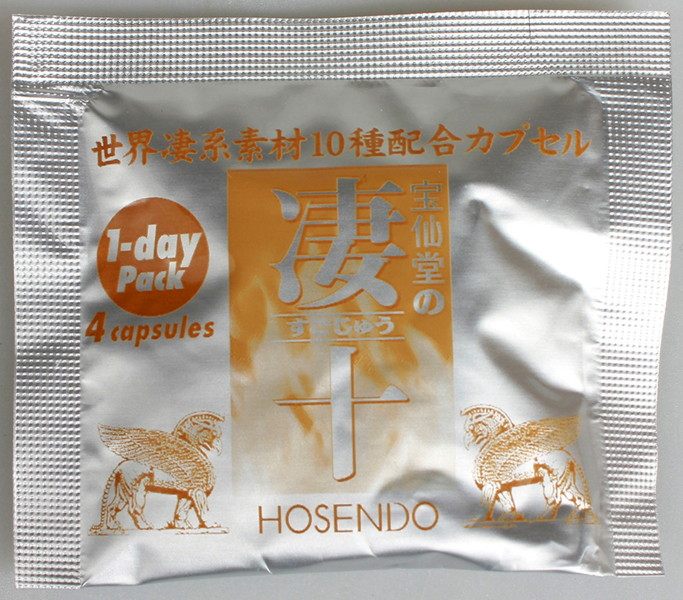 凄十豪快パック 画像1