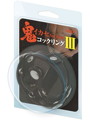鬼イカセ for men コ○クリング 3