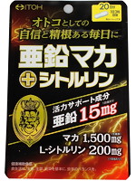 亜鉛マカ＋シトルリン 20日分 60粒