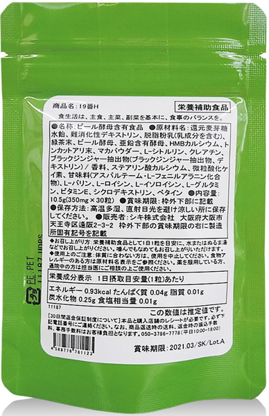19番H 画像1