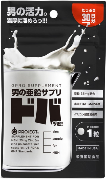 男の亜鉛サプリ ドバッと! たっぷり30日分
