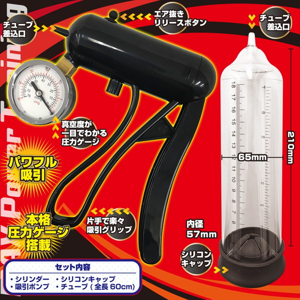 マックスポンプG 画像2