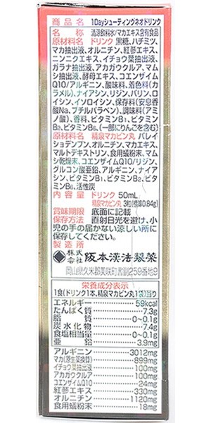 1DAYシューティングNEOドリンク 画像1