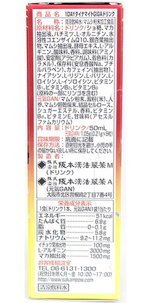 1DAYシューティングGIGAドリンク 画像1