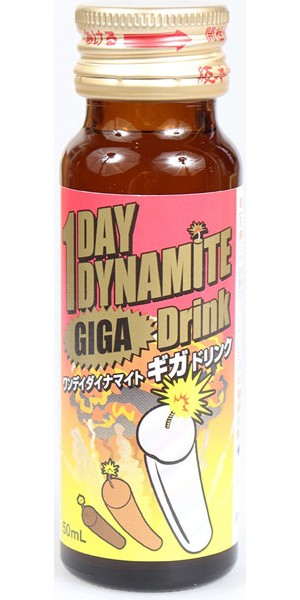 1DAYシューティングGIGAドリンク 画像2