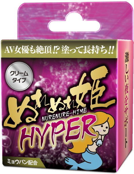 ぬれぬれ姫 HYPER | エロリンク・女性用玩具データベース