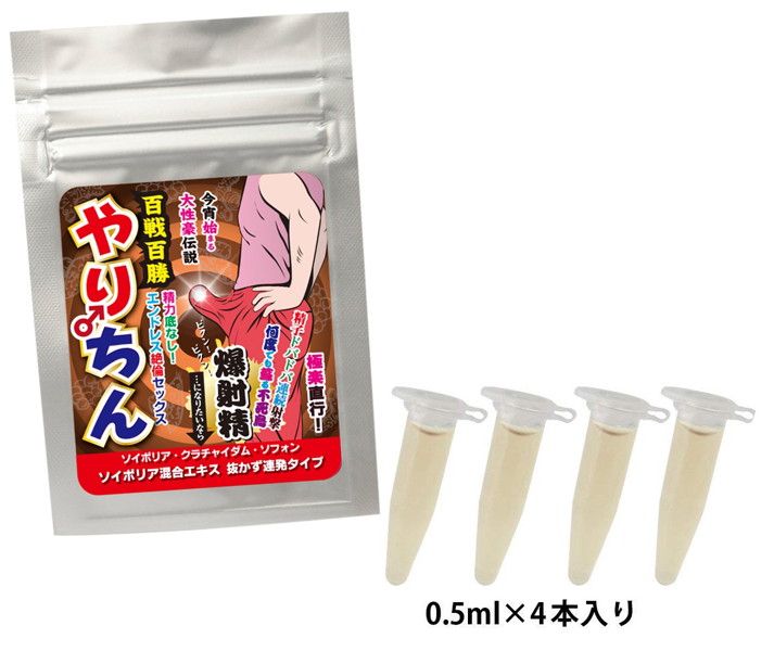 やりちん ‘爆射○’ 抜かず連発タイプ（ソイポリア混合エキス配合）
