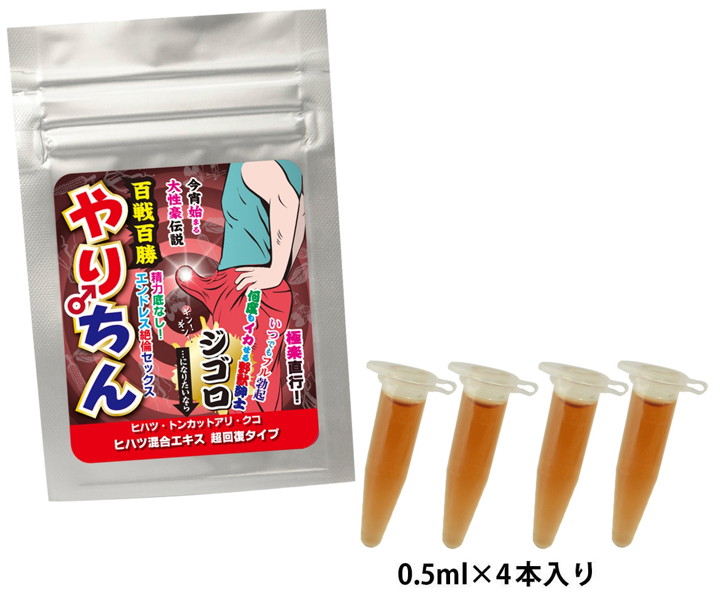 やりちん ‘ジゴロ’ 超回復タイプ（ヒハツ混合エキス配合）