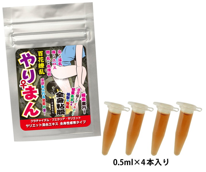 やりまん ‘全身粘膜’ 全身性感帯タイプ（サリエット混合エキス配合）