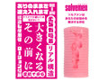 大きくなるその前に 柔肌で参る（Solvemen016） 画像1