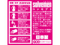 大きくなるその前に 柔肌で参る（Solvemen016） 画像4