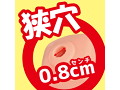 狭穴注意 ソフト 画像5