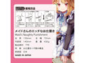 メイドさんのエッチなお仕置き 画像4
