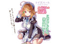 メイドさんのエッチなお仕置き 画像5