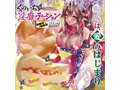 くのいち淫靡テーション（H0171） 画像7